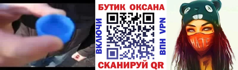 закладки Апатиты БУТИРАТ бутандиол